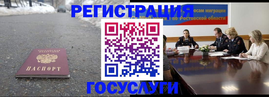 прописка ребенка в Усть-Куте