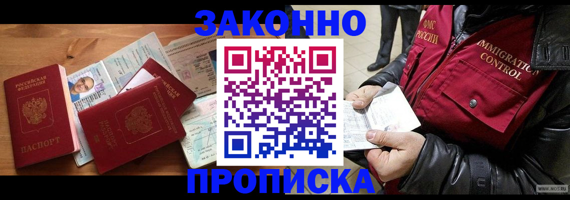 временная регистрация недорого в Усть-Куте