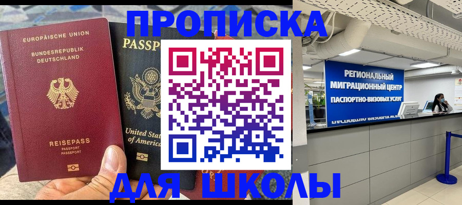 прописка для кредита в Усть-Куте