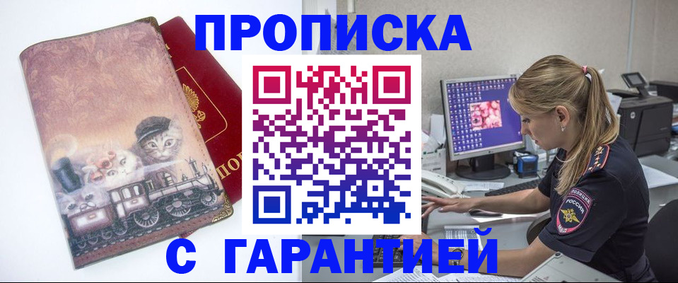 временная регистрация в квартире в Усть-Куте