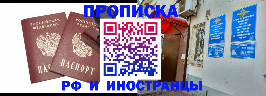 временная регистрация в квартире в Усть-Куте