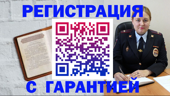 прописка регистрация в Усть-Куте