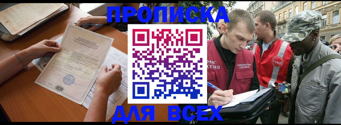 временная регистрация надежно в Усть-Куте