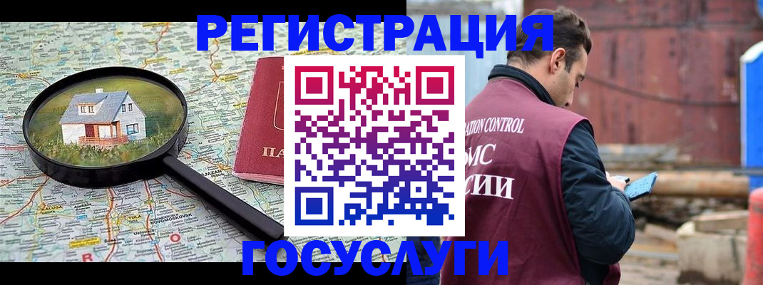 временная регистрация купить в Усть-Куте