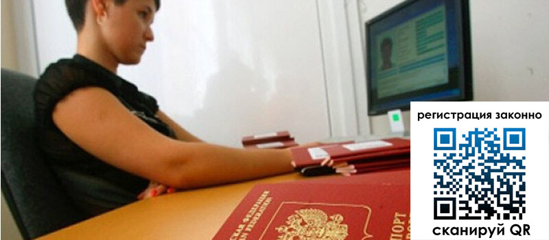 Временная регистрация в Усть-Куте